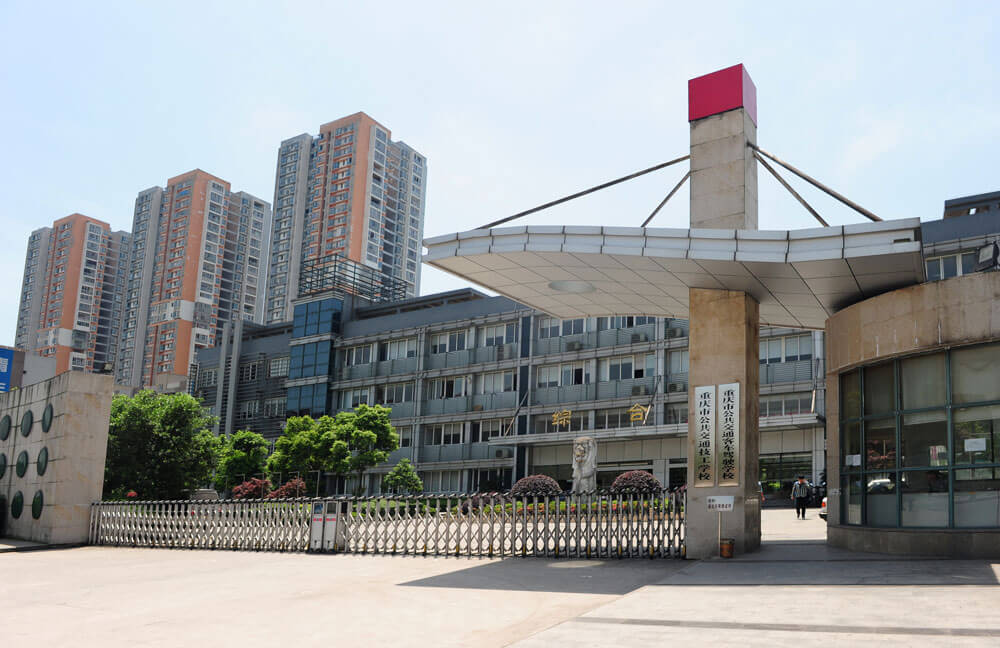 重庆就业率比较高的中专院校有哪些学校？