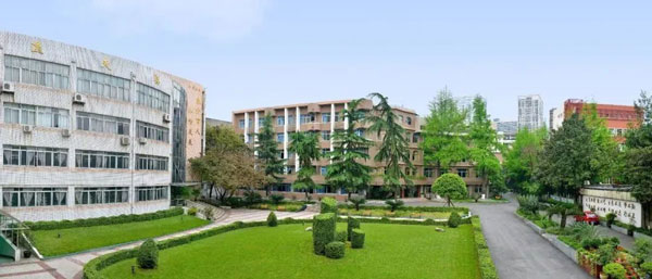 四川省成都市盐道街中学