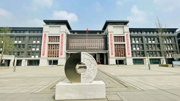 成都市二十中学校