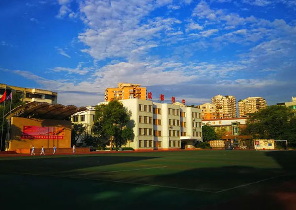 成都市铁路中学校