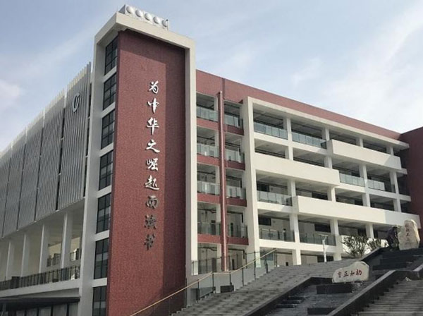 北京第二外国语学院成都附属中学