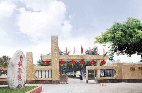 成都市中和中学