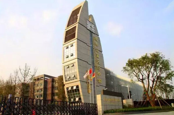 成都石室天府中学