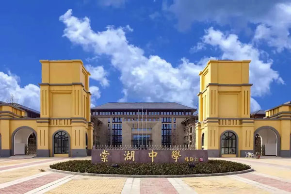 四川省双流棠湖中学