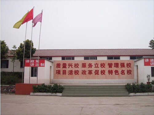 大竹县中峰中学