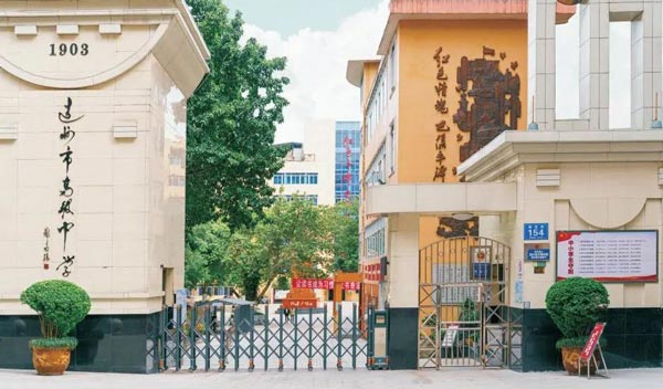 达州市高级中学