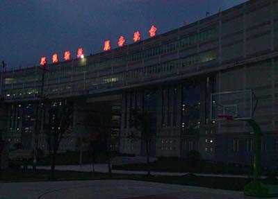 校园夜景.jpg
