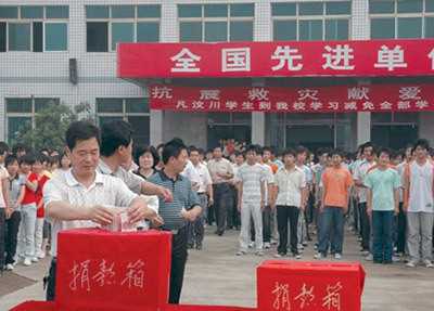 新都第一职业高级中学学校为贫困学生捐款