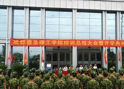 成都德圣中等职业学校军训现场
