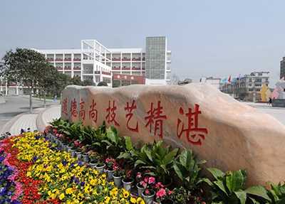 四川省商务学校校园一角