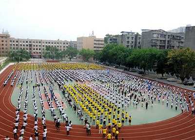 资阳师范幼师学校学校操场