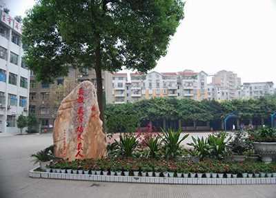 乐山一职中校园一角