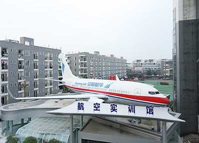 成都机电工程学校实训真飞机