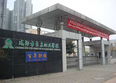 成都市青苏职业中专学校东坡老校区校门