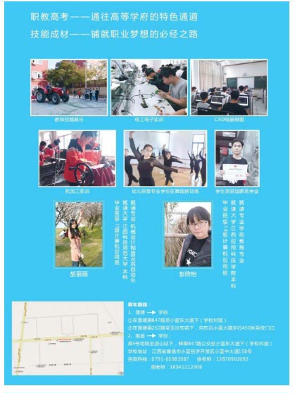 2022南昌县中等专业学校招生简章