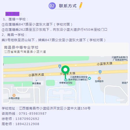 2022南昌县中等专业学校招生简章