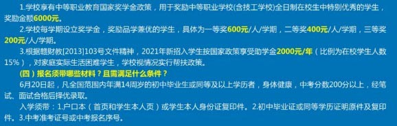 江西省交通高级技工学校助学政策 