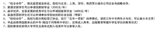 分宜县职业技术学校助学政策