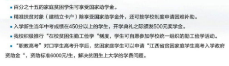 鹰潭应用工程学校资助政策 鹰潭应用工程学校资助政策