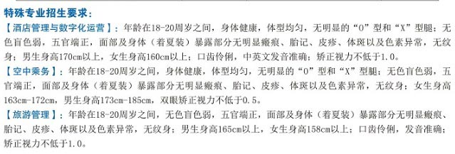 贵州航空职业技术学院招生对象