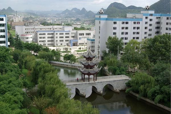 贵州民族学院中专部