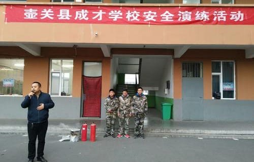 壶关县成才职业技术学校