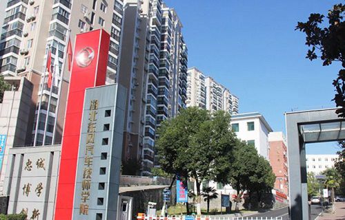 东风汽车公司高级技工学校