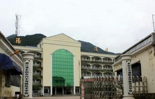 浙江东阳技术学校