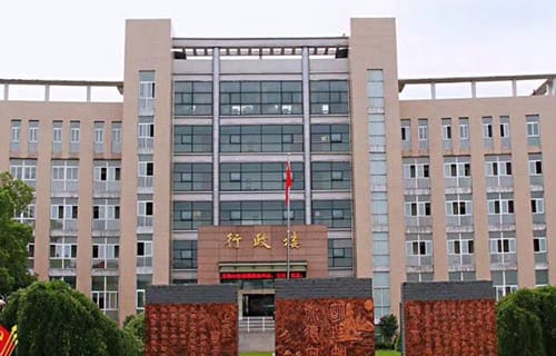 兰溪职业中等专业学校