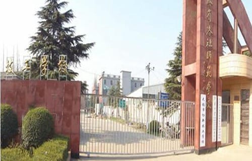 无锡协新技工学校