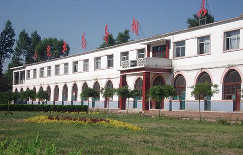 昔阳县高级职业中学