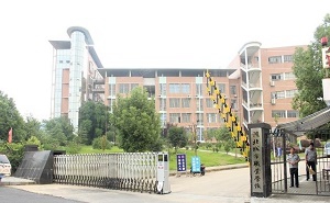 湖北城市职业学校