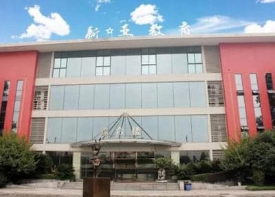 中铁隧道集团中等专业学校