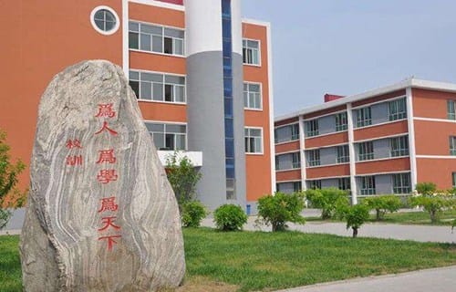 雄县职教中心