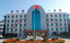 漯河第一中等专业学校