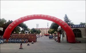 洛阳工业信息中等专业学校