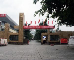 四川省成都市中和职业中学校园环境
