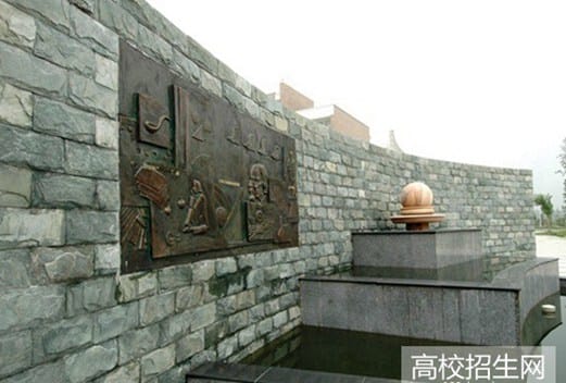成都市财政贸易学校图片