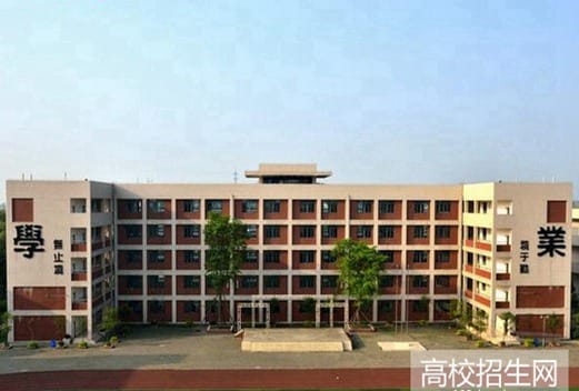 成都石化工业学校图片