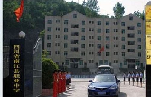 四川省南江县职业中学图片