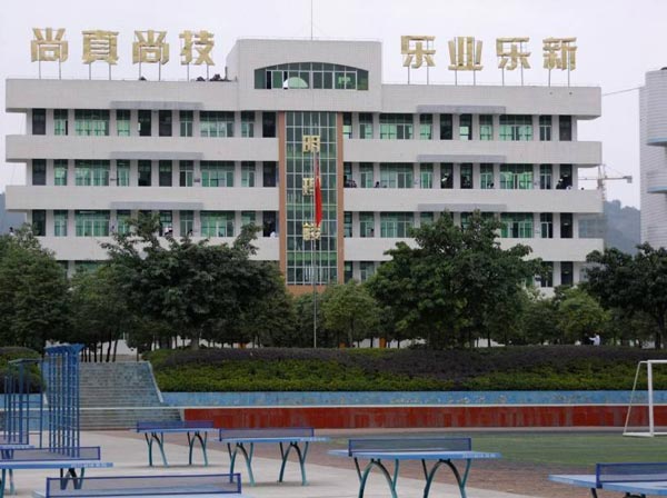 阿坝州中等职业技术学校
