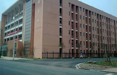 织金职业技术高级中学