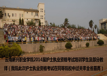 云南新兴职业学院2023年普通中专最新招生计划