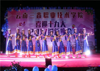 云南三鑫职业学院2023年三年制中专招生情况