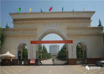 曲靖市财经学校2023年三年制普通中专报名条件