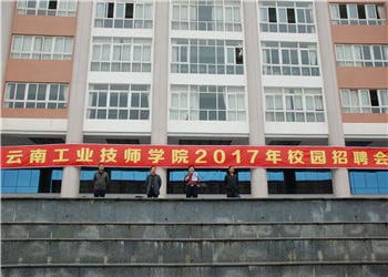 曲靖工业技师学院2023年春季招生专业计划
