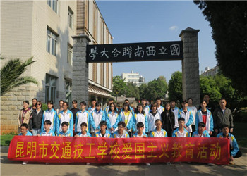 昆明交通高级技工学校2023年三年制报名政策