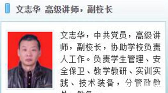 四川省青神中等职业学校