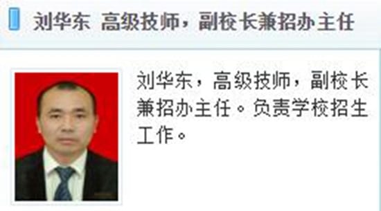 四川省青神中等职业学校