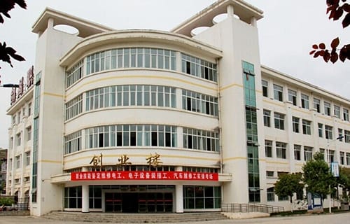 四川省剑阁职业高级中学校